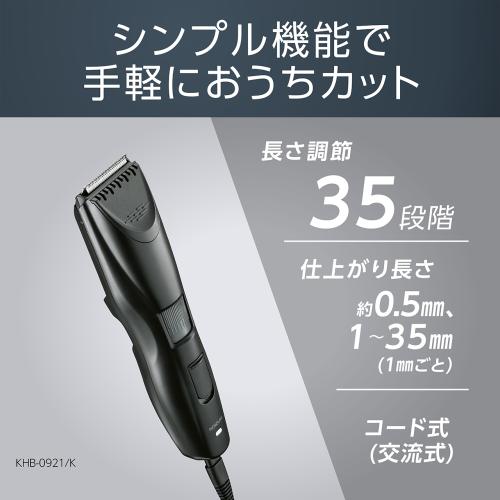 ＜KOIZUMI Men's Beauty＞ヘアカッター   (KHB0921）