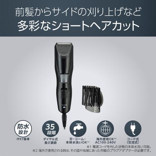 ＜KOIZUMI Men's Beauty＞ヘアカッター   (KHB0921）