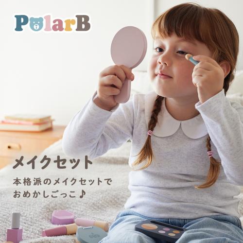 ＜PolarB＞メイクセット