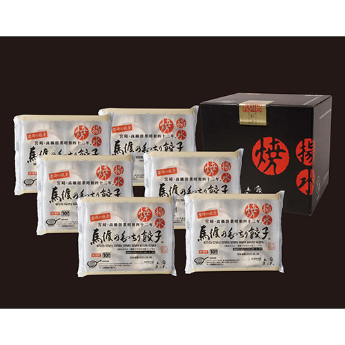 ＜餃子の馬渡＞馬渡餃子60個 ギフト箱梱包