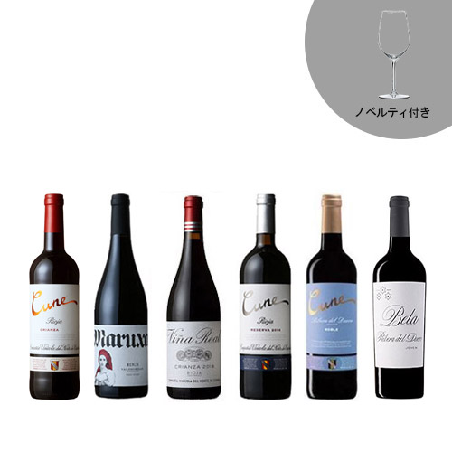 【送料当社負担】★ファインクリスタルグラス付き★＜クネ＞歴代ビジネスクラス採用ワイン入り赤ワイン6本セット