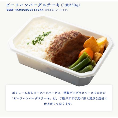【ANA's Sky Kitchen】ブルーリストランテ 第22便　おためし6食入り