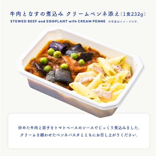 【ANA's Sky Kitchen】ブルーリストランテ 第22便　おためし6食入り