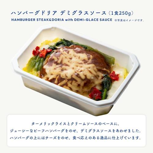 【ANA's Sky Kitchen】ブルーリストランテ 第22便　おためし6食入り