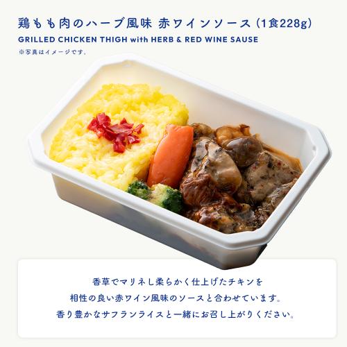 【ANA's Sky Kitchen】ブルーリストランテ 第22便　おためし6食入り