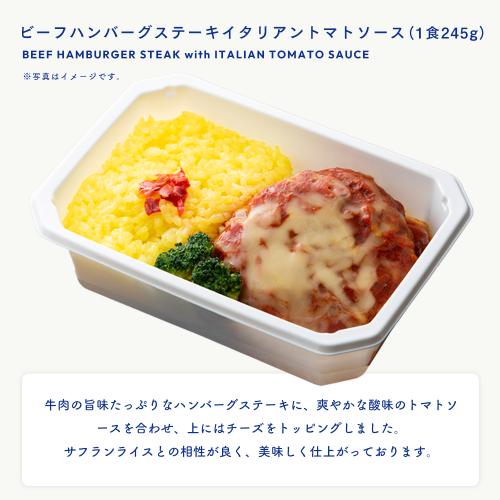 【ANA's Sky Kitchen】ブルーリストランテ 第22便　おためし6食入り