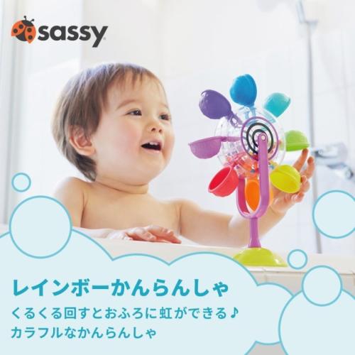 ＜Sassy＞レインボーかんらんしゃ