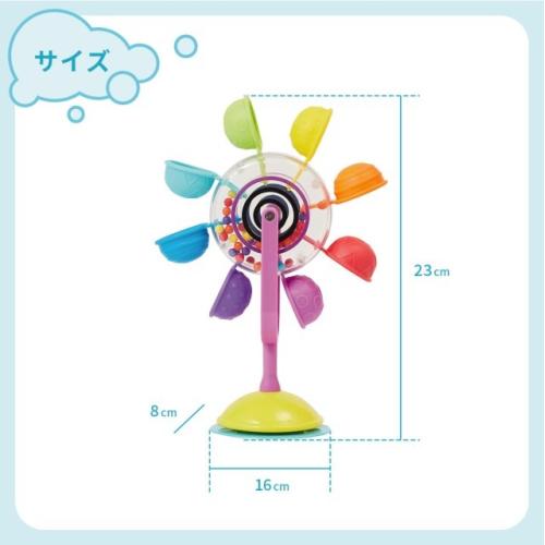 ＜Sassy＞レインボーかんらんしゃ