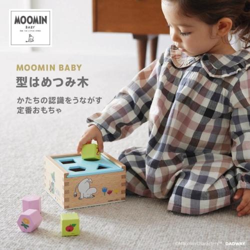 ＜MOOMIN BABY＞型はめつみ木／ムーミン
