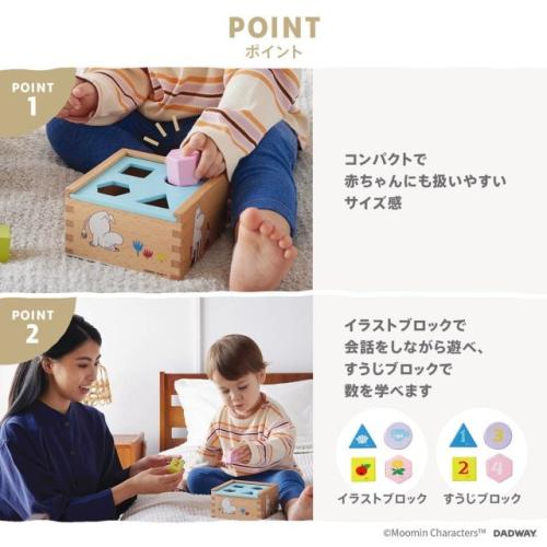 ＜MOOMIN BABY＞型はめつみ木／ムーミン