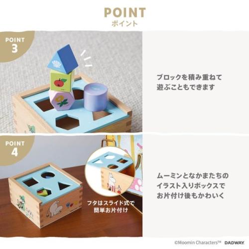 ＜MOOMIN BABY＞型はめつみ木／ムーミン