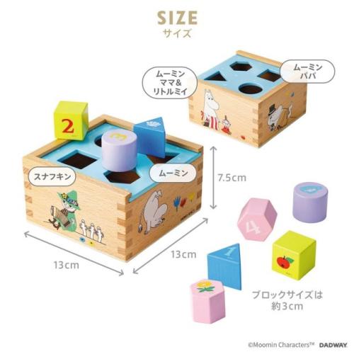＜MOOMIN BABY＞型はめつみ木／ムーミン