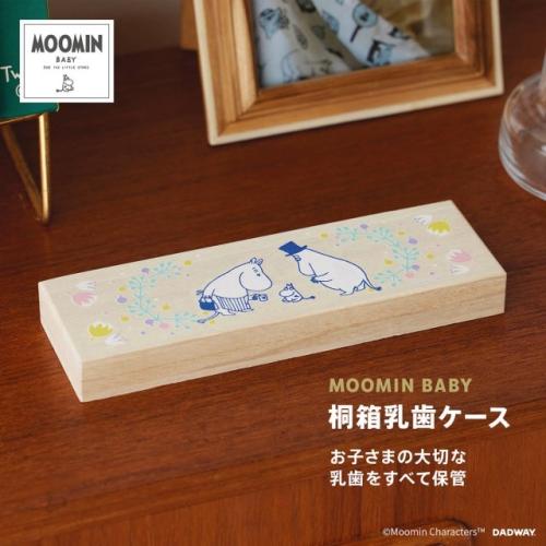 ＜MOOMIN BABY＞桐箱乳歯ケース／ムーミンファミリー
