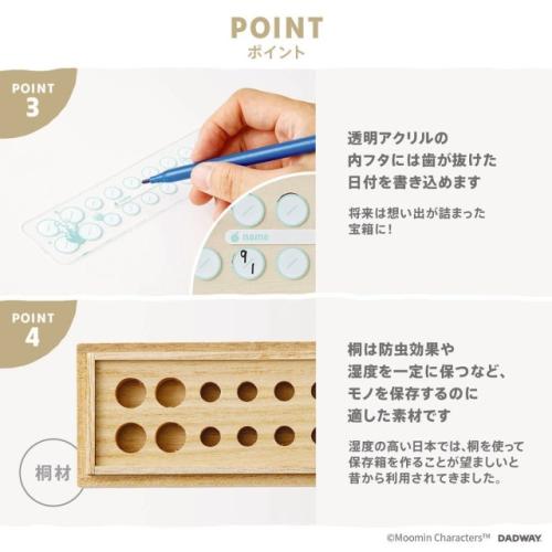 ＜MOOMIN BABY＞桐箱乳歯ケース／ムーミンファミリー