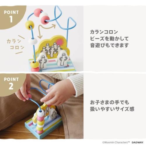 ＜MOOMIN BABY＞ルーピングトイ／ニョロニョロ