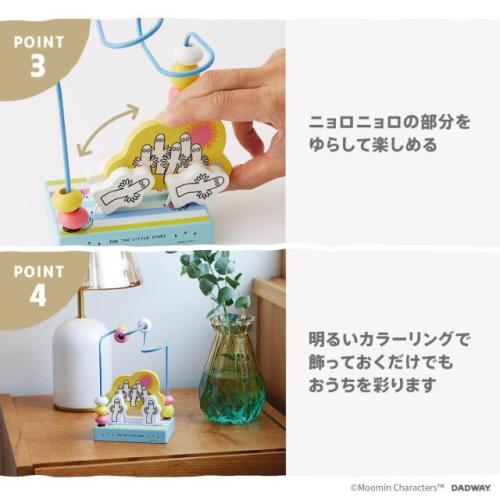 ＜MOOMIN BABY＞ルーピングトイ／ニョロニョロ