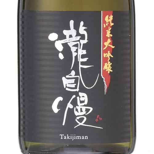 ＜瀧自慢酒造＞瀧自慢 純米大吟醸 匠35 720ml【三重県】