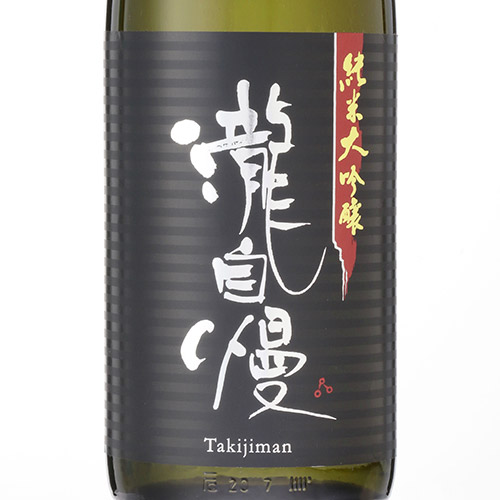 ＜瀧自慢＞純米大吟醸 匠35 1800ml