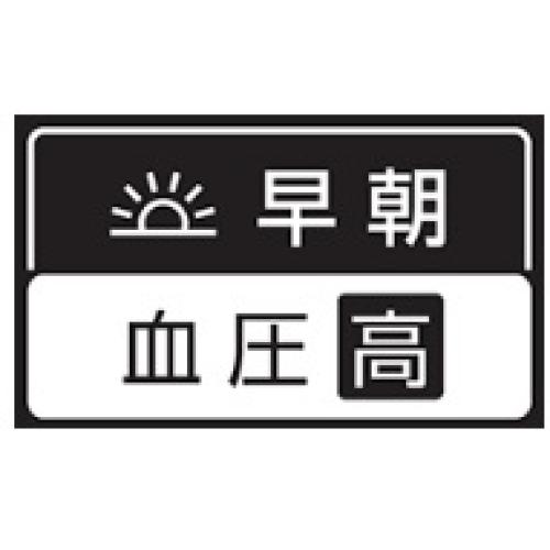 ＜オムロン＞上腕式血圧計　HCR-1902T2　スポットアーム