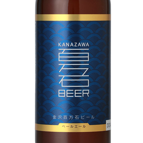 金沢百万石ビール瓶6本ギフトセット