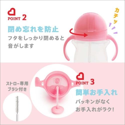 ＜munchkin＞クリック・ウエイトストローマグ