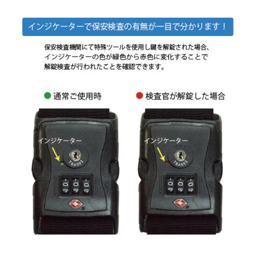 ＜バンガード＞ＴＳＡスーツケースベルト