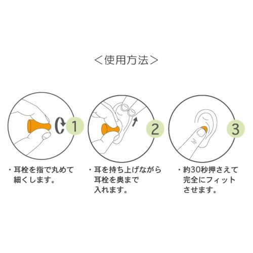 ＜HolidayHoliday＞耳栓