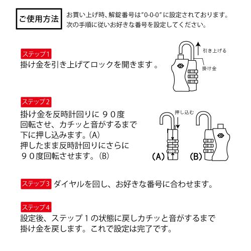 ＜バンガード＞ＴＳＡ　３ダイヤルロック