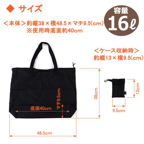 ＜HolidayHoliday＞大型折りたたみファスナートート　Ｓサイズ