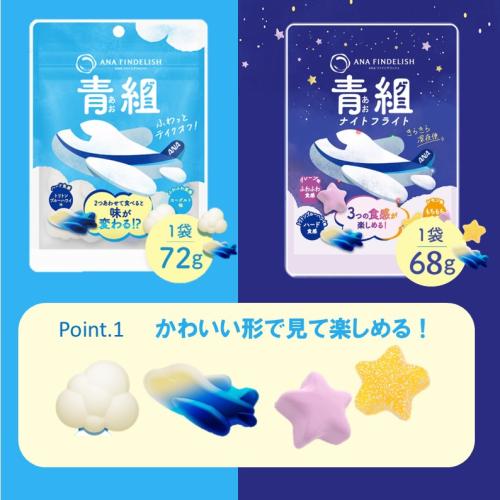 ＜ANA FINDELISH＞青組（あおグミ）アソート　20袋セット