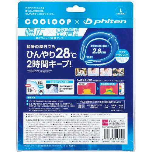 ＜コジット＞COOLOOP ネックリング×ファイテン　L