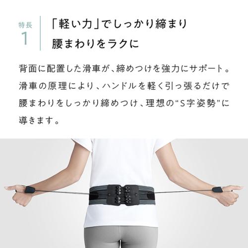 ＜Style＞Lumbar Active