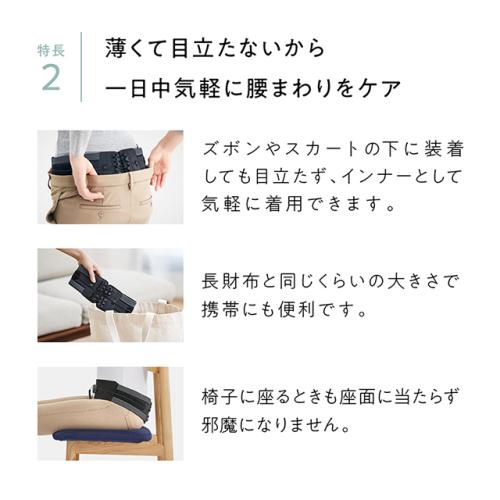 ＜Style＞Lumbar Active