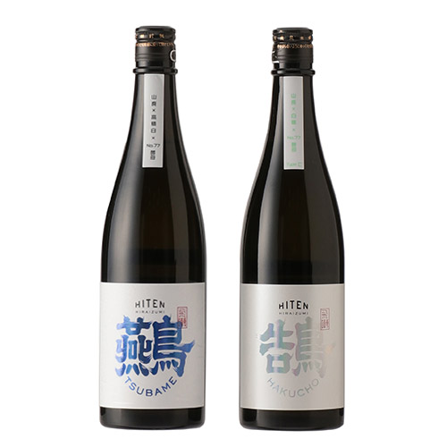 ＜飛良泉＞飛囀プレミアムセット