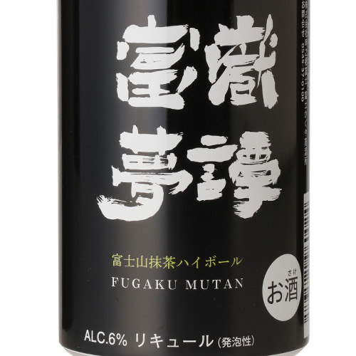 ＜時之栖富士＞富嶽8缶セット