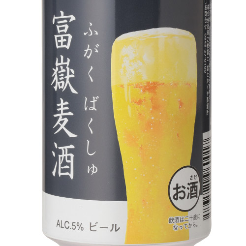＜時之栖富士＞富嶽8缶セット