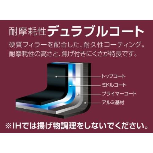 ＜サーモス＞デュラブル　フライパン24cm