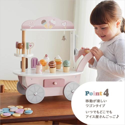 ＜PolarB＞アイスワゴン