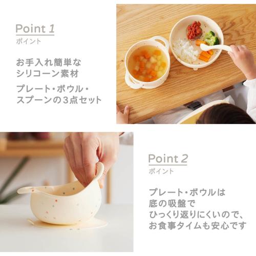 ＜D by DADWAY＞シリコーン食器セット/シュガープラム/アイボリー