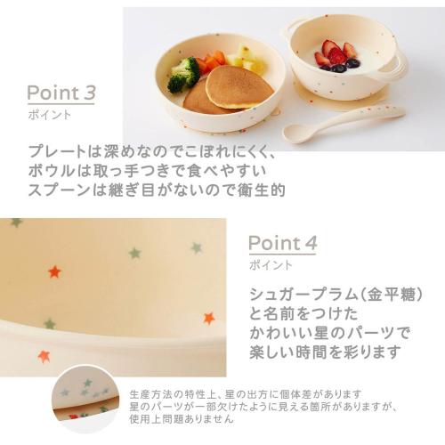 ＜D by DADWAY＞シリコーン食器セット/シュガープラム/アイボリー