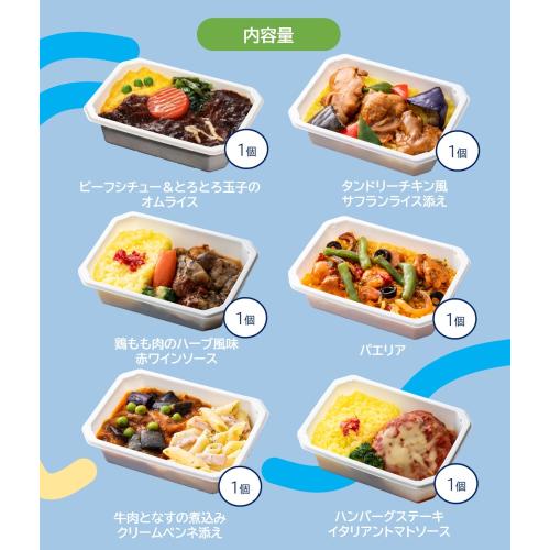 【ANA's Sky Kitchen】ブルーリストランテ 第25便　おためし第2弾　6食入り