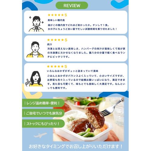 【ANA's Sky Kitchen】ブルーリストランテ 第25便　おためし第2弾　6食入り