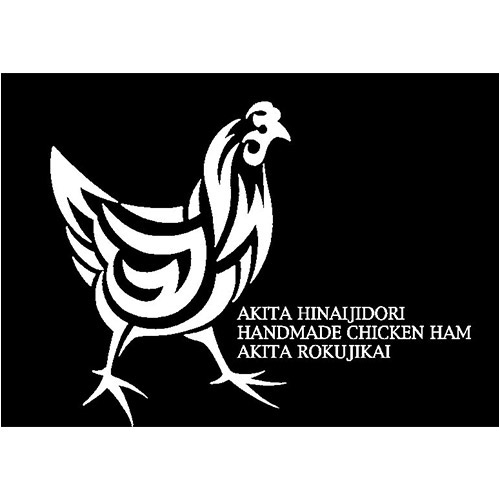 比内地鶏　しゃぶしゃぶセット