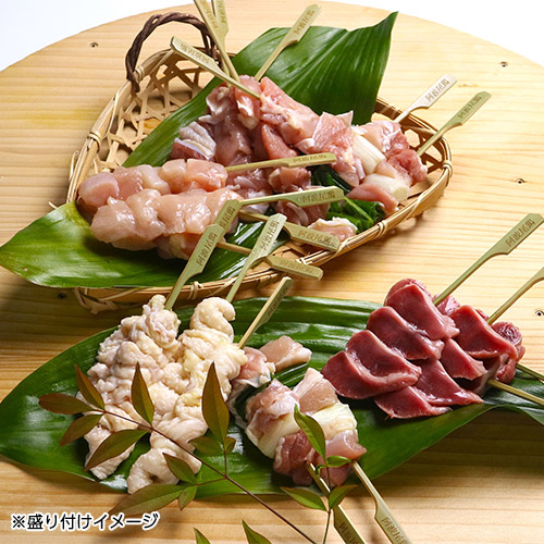 【徳島県】＜けい樂亭＞阿波尾鶏　焼き鳥5種セット