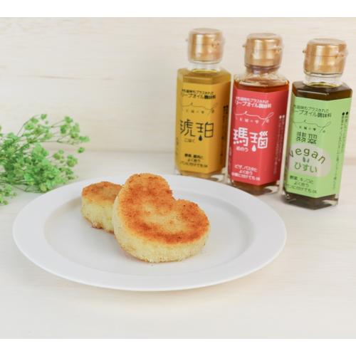 食王オイル調味料 琥珀+琥珀に合うコロッケセット