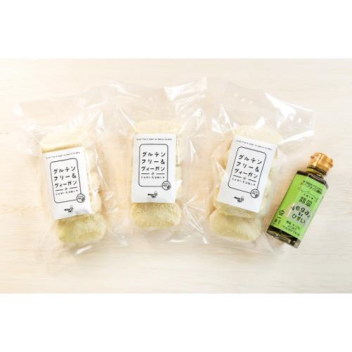 グルテンフリー翡翠+グルテンフリー&ヴィーガンコロッケセット