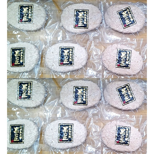 〈鹿児島黒豚・黒の匠〉黒豚ハンバーグ 12個