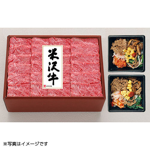 〈米沢牛黄木（おおき）〉米沢牛焼肉用とビビンバセット