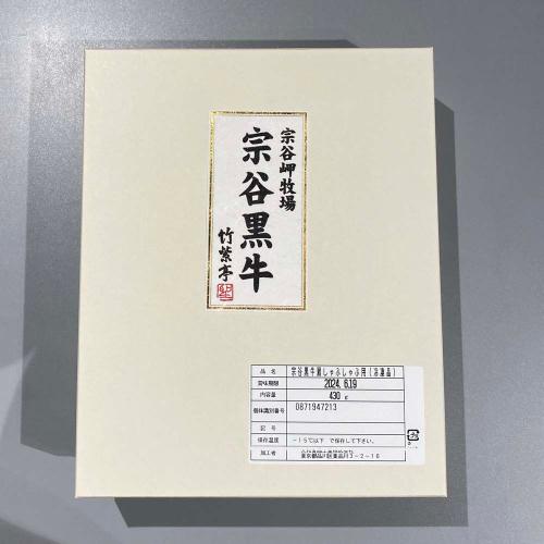 〈全農安心システム〉宗谷黒牛しゃぶしゃぶ用