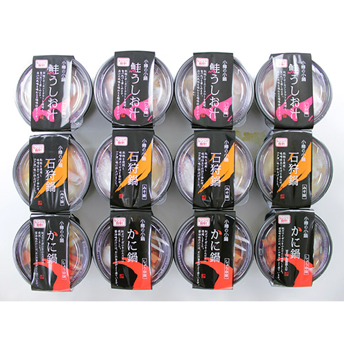 小樽の小鍋詰合せ